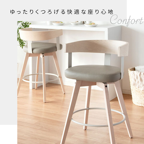 バーチェア カウンターチェア 回転式 背もたれ付き 座面高さ67cm カフェ風 椅子 おしゃれ 北欧風 天然木突板 合皮レザー ファブリック 曲げ木 ハイチェア カフェチェア 木製 足置き付き ダイニング 幅52cm 奥行50cm 高さ88cm ナチュラル 木目 グレー アイボリー ダークグレー [3]