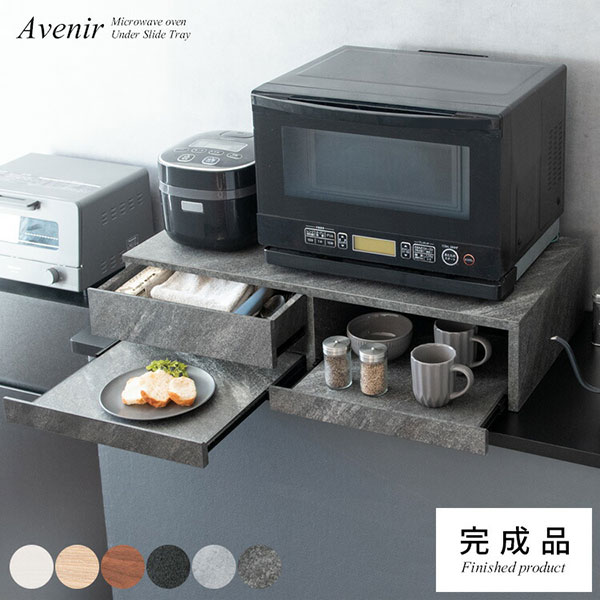 Slim Kitchen Racks - レンジ 下 スライドテーブル 2枚 後付け 幅80cm 完成品 おしゃれ レンジ下トレー レンジ下 収納 引き出し キッチン 作業台 作業テーブル 調理台 キッチンラック 上 収納 カウンター上収納 奥行40cm 高さ17cm 木目調 大理石柄 ブラウン ホワイト グレー ナチュラル ブラック