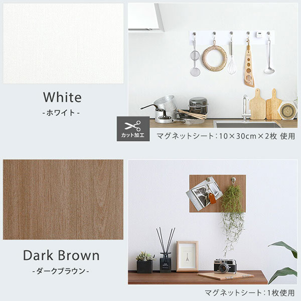家具通販のカグトプラスのマグネット 壁紙 磁石がつくシート 磁石がつく壁紙 小さい マグネットシート マグネット壁紙シート 20cm × 30cm カット可能 貼り直しOK 賃貸OK マグネットウォールシート 貼ってはがせる 壁面収納 キッチン 玄関 洗面所 リビング ホワイト ダークブラウン DIY 簡単｜アングル3