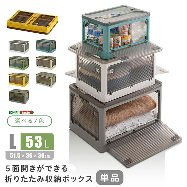 収納ボックス 折りたたみ コンテナボックス 53L 幅51.5cm 奥行36cm 高さ30cm Lサイ...