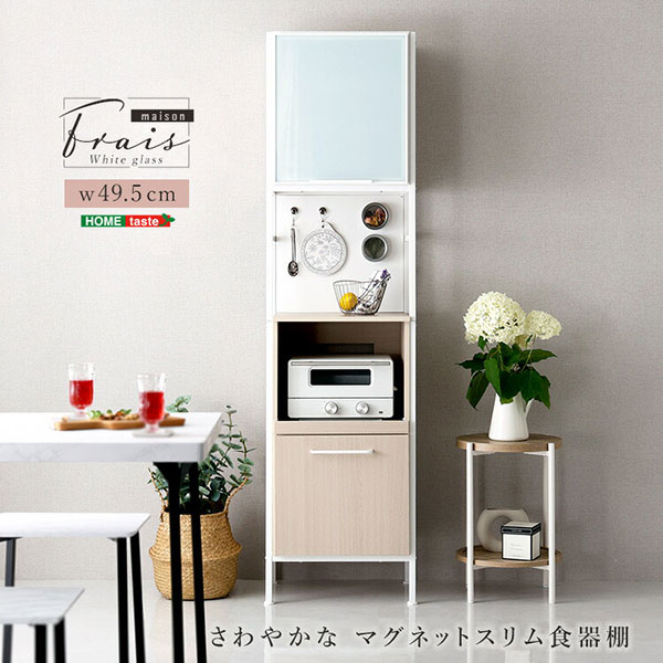 Rakuten - マグネットがつく 食器棚 スリム (約)幅50cm 奥行43cm 高さ183cm 北欧風 レンジ台 キッチンボード キッチンラック コンセント付き スライド棚 ガラス扉 ホワイト 白 おしゃれ さわやか キッチン 収納 棚 家電収納 作業台 木製×スチール 高さを変えられる棚 浮かせる収納