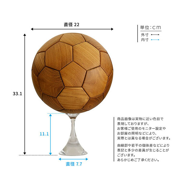 サッカーボール 置物 オブジェ 木製 直径22cm(5号球) チーク材 天然木 インテリア 雑貨 おしゃれ 北欧風 木工品 パズル風 かっこいい サッカーグッズ プレゼント 贈り物 ギフト 男性 子供 リビング ディスプレイ 飾り用 卓上 装飾 スポーツグッズ ブラウン 台座付き