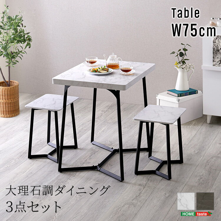 綺麗な大理石調のシートが部屋にオシャレさとクールな雰囲気を演出する大理石調ダイニング3点セット！ スタイリッシュなブラック脚と大理石調WH、GYの天板で高級感あります。 テーブル幅75cmの2人掛けでコンパクトなサイズなので、スペースを取ら...