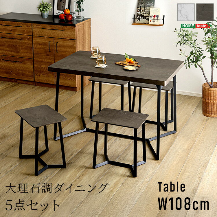 餐桌組 - 4人用 ダイニングテーブルセット 大理石調 カフェ風ダイニングテーブル 5点セット おしゃれ ダイニングセット 4人掛け ホワイト 白 グレー ブラックスチール脚 スツール ダイニングチェア4脚セット テーブル幅108cm 奥行68cm 高さ72cm チェア幅40cm 奥行30cm 高さ43cm