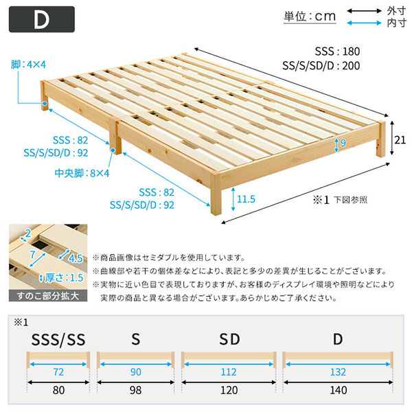 家具通販のカグトプラスの2分で完成! 組み立て簡単 すのこベッド ダブル 幅140cm 長さ200cm 高さ21cm 天然木 パイン材 ベッドフレームのみ 頑丈 丈夫 耐荷重300kg ローベッド 北欧風 おしゃれ 低い ダブルベッド 大きい Dサイズ 木製ベッド ヘッドボードなし シンプル 並べて使える ナチュラル｜アングル2