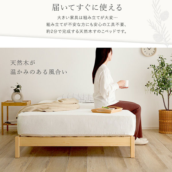 家具通販のカグトプラスの2分で完成! 組み立て簡単 すのこベッド ダブル 幅140cm 長さ200cm 高さ21cm 天然木 パイン材 ベッドフレームのみ 頑丈 丈夫 耐荷重300kg ローベッド 北欧風 おしゃれ 低い ダブルベッド 大きい Dサイズ 木製ベッド ヘッドボードなし シンプル 並べて使える ナチュラル｜アングル3