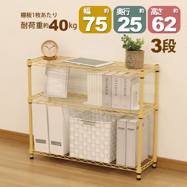 本棚　幅60cm（イエロー）３個セット　大４　黄　３ ns7525-2ye_main.jpg