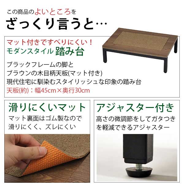 玄関 踏み台 1段 45幅 完成品 ステップ台 段差解消台 玄関台 おしゃれ すべりにくい 頑丈 丈夫 軽い コンパクト 幅45cm 奥行30cm 高さ13.5cm 木製 スチール マット付き 靴が収納できる 昇降台 足場 玄関ステップ 高齢者 シニア 子供 介護 段差軽減 転倒予防 膝の負担を減らす kaguto-style-10000206 カグトスタイル サンプル画像3