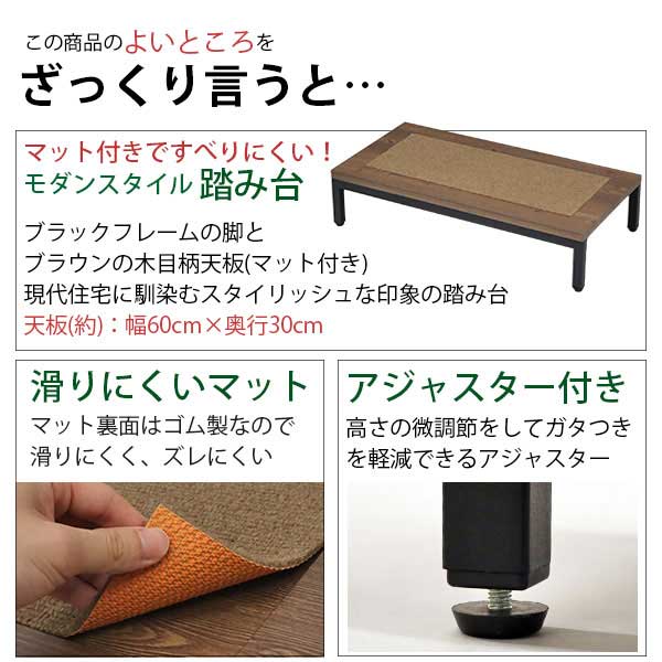 玄関 踏み台 1段 60幅 完成品 ステップ台 段差解消台 玄関台 おしゃれ すべりにくい 頑丈 丈夫 軽い 幅60cm 奥行30cm 高さ13.5cm 木製 スチール マット付き 靴が収納できる 昇降台 足場 玄関ステップ 高齢者 シニア 子供 介護 段差軽減 転倒予防 膝の負担を減らす 昇降補助 kaguto-style-10000175 カグトスタイル サンプル画像3