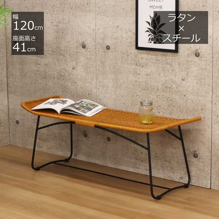 ■商品説明 自然素材の温かみが感じられる、ラタン×ブラックスチール製のベンチです。 ◆幅120cm ラタンベンチの特徴 ・座面高さ41cmミドルタイプなベンチです。 ・耐荷重約160kgのため、大人2人で並んで座ることもできます。 ・座面の角は丸みを持たせており、お子さまの使用時も安心。 ・優しい見た目と座りやすさに配慮したデザインです。 ・手編みで編まれた座面は適度な弾力と丈夫さを持ち、クッションのような座り心地に仕上げています。 ・座面は通気性もよいため夏場は蒸れにくく、涼しくお使い頂けます。 ・スチール製のフレーム脚は粉体塗装が施され、マットな質感に仕上げています。 ・脚キャップが付いているため、床にキズが付きにくいようになっています。 ・完成品のため、お届け後すぐにお使い頂けます。 ※天然素材のため、加工した商品に個体差がございます。 ■商品情報 ・製品サイズ(約):幅120×奥行39×高さ44.5cm ・座面高さ:41cm ・製品重量(約):6kg ・耐荷重(約):160kg ・主材:籐(PU塗装)、スチール(粉体塗装) ・生産国:インドネシア ・完成品 ※モニターの発色具合により、実際の色と異なる場合がございます。 ■送料 弊社負担でお届けいたします（沖縄県・離島を除く）。 ■配送 ご決済後1〜2営業日以内に出荷いたします(店舗休業日除く)。 ※クレジットカード決済以外の場合、ご入金が確認でき次第の出荷手配とさせていただきます。 ※お届け先の地域によっては、出荷日から1週間ほどかかる場合がございます。 ※天候や交通事情により、ご指定日時のご希望に添えない場合がございます。何卒ご了承ください。 ■商品名 ベンチ ラタン ベンチ 籐 椅子 120幅 座面高さ41cm 完成品 長椅子 ベンチ おしゃれ カフェ風 ベンチ 天然 籐製 ベンチチェア 軽い 耐荷重160kg 手編み ラタンベンチ 玄関ベンチ 腰掛け ブラックスチール脚 (約)幅120cm 奥行40cm 高さ45cm ナチュラル ブラウン おうちカフェ 家具 インテリア 籐家具 いす イス チェア 2人掛け カフェ ベンチ 籐のベンチ 籐ベンチ 籐チェア ラタンチェア 玄関 腰掛け ベンチ ダイニングベンチ 補助椅子 丈夫 黒 鉄脚 新生活 一人暮らし ワンルーム リビング ダイニング 玄関 エントランス オフィス 店舗 待合室 休憩室 シンプル かわいい アジアンテイスト 夏 蒸れにくい 通気性 ※サイズや重量はスタッフによる手作業での計測のため、実物と若干の誤差がある場合がございます。 ※予告なく軽微な仕様変更がおこなわれる場合がございます。 (数ミリ単位での寸法変更や細かな所の色や形状の変更など) 予めご了承くださいますようお願いいたします。 ↓ その他のラタンシリーズはこちら ＞＞ チェア、スツールをもっと見る↓ その他のラタンシリーズはこちら ＞＞ チェア、スツールをもっと見る ■商品説明 自然素材の温かみが感じられる、ラタン×ブラックスチール製のベンチです。 ◆幅120cm ラタンベンチの特徴 ・座面高さ41cmミドルタイプなベンチです。 ・耐荷重約160kgのため、大人2人で並んで座ることもできます。 ・座面の角は丸みを持たせており、お子さまの使用時も安心。 ・優しい見た目と座りやすさに配慮したデザインです。 ・手編みで編まれた座面は適度な弾力と丈夫さを持ち、クッションのような座り心地に仕上げています。 ・座面は通気性もよいため夏場は蒸れにくく、涼しくお使い頂けます。 ・スチール製のフレーム脚は粉体塗装が施され、マットな質感に仕上げています。 ・脚キャップが付いているため、床にキズが付きにくいようになっています。 ・完成品のため、お届け後すぐにお使い頂けます。 ※天然素材のため、加工した商品に個体差がございます。 ■商品情報 ・製品サイズ(約):幅120×奥行39×高さ44.5cm ・座面高さ:41cm ・製品重量(約):6kg ・耐荷重(約):160kg ・主材:籐(PU塗装)、スチール(粉体塗装) ・生産国:インドネシア ・完成品 ※モニターの発色具合により、実際の色と異なる場合がございます。 ■送料 弊社負担でお届けいたします（沖縄県・離島を除く）。 ■配送 ご決済後1〜2営業日以内に出荷いたします(店舗休業日除く)。 ※クレジットカード決済以外の場合、ご入金が確認でき次第の出荷手配とさせていただきます。 ※お届け先の地域によっては、出荷日から1週間ほどかかる場合がございます。 ※天候や交通事情により、ご指定日時のご希望に添えない場合がございます。何卒ご了承ください。 ■商品名 ベンチ ラタン ベンチ 籐 椅子 120幅 座面高さ41cm 完成品 長椅子 ベンチ おしゃれ カフェ風 ベンチ 天然 籐製 ベンチチェア 軽い 耐荷重160kg 手編み ラタンベンチ 玄関ベンチ 腰掛け ブラックスチール脚 (約)幅120cm 奥行40cm 高さ45cm ナチュラル ブラウン おうちカフェ 家具 インテリア 籐家具 いす イス チェア 2人掛け カフェ ベンチ 籐のベンチ 籐ベンチ 籐チェア ラタンチェア 玄関 腰掛け ベンチ ダイニングベンチ 補助椅子 丈夫 黒 鉄脚 新生活 一人暮らし ワンルーム リビング ダイニング 玄関 エントランス オフィス 店舗 待合室 休憩室 シンプル かわいい アジアンテイスト 夏 蒸れにくい 通気性 ※サイズや重量はスタッフによる手作業での計測のため、実物と若干の誤差がある場合がございます。 ※予告なく軽微な仕様変更がおこなわれる場合がございます。 (数ミリ単位での寸法変更や細かな所の色や形状の変更など) 予めご了承くださいますようお願いいたします。