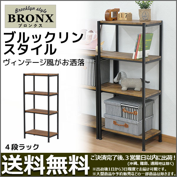 オープンラック ブルックリンスタイル4段ラック 幅50cm 奥行30cm 高さ108cm ヴィンテージ風 収納棚4段 収納ラック マルチラック 多目的ラック オープン棚 ブラック(黒) アイアンフレーム ブラウン(茶色) 男前家具 シンプル おしゃれ クール かわいい 組立家具(ABX-200)