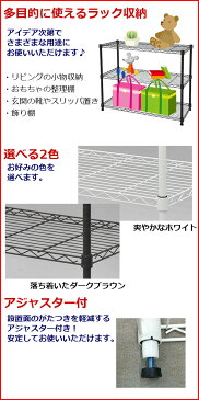 スチールラック3段 幅75cm 奥行き35cm 高さ61.8cm (奥行35cm)リビング収納 おもちゃ収納 玄関収納 押し入れ収納 すきま収納 多目的ラック フリーラック シンプル おしゃれ かわいい ホワイト ブラウン 可動棚板 移動棚板 アジャスター付き 簡単組立(NS-7535)