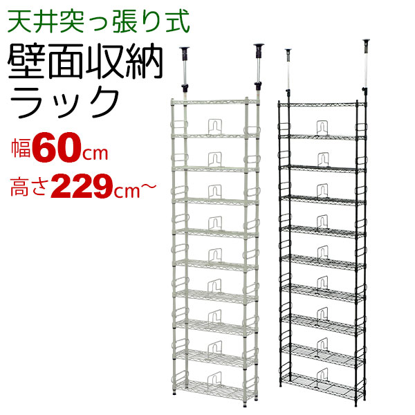 つっぱりラック幅60cm 奥行20cm 高さ22