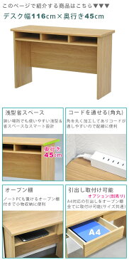 ワークデスク パソコンデスク (S)シンプルデスク1245 書斎机 学習机 作業机 作業台 木製デスク ナチュラル SOHO 事務用 おしゃれ クール かわいい(SDGT-202) テレワーク リモートワーク 在宅勤務 仕事机 在宅オフィス SOHO 自宅勤務