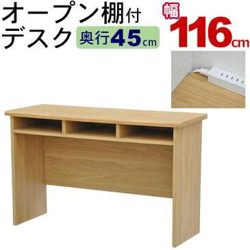 ワークデスク パソコンデスク (S)シンプルデスク1245 書斎机 学習机 作業机 作業台 木製デスク ナチュラル SOHO 事務用 おしゃれ クール かわいい(SDGT-202) テレワーク リモートワーク 在宅勤務 仕事机 在宅オフィス SOHO 自宅勤務