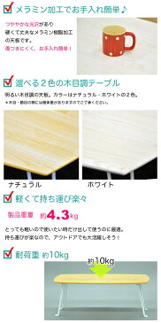テーブル 折りたたみ 80『折り畳み テーブル 木目調 80cm幅』座卓 ローテーブル 幅80cm 奥行き40cm 高さ31cm ミニテーブル 一人用 一人暮らし用 新生活 学生 新社会人 子供用 子ども部屋 ちゃぶ台 折れ脚 樽型タイプ おしゃれ 可愛い(かわいい) コンパクト(SRMM-7 SRMM-8)