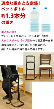 らくらく立ち上がり手すり サポートスタンド ハイタイプ75cm 幅43cm 奥行39cm 高さ75cm 足腰の負担を和らげる立ち上がりサポート手すり 立ち上がり補助手摺り つかまりサポート つかまり立ち手すり 敬老の日 プレゼント 玄関 トイレ 寝室 ベッド 介護用(介助用) NSH-01