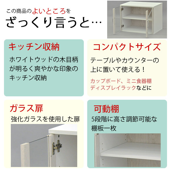 ミニ食器棚 ミニカップボード 幅60cm 奥行40cm 高さ45cm(約) 食器棚 ミニ カップボ...