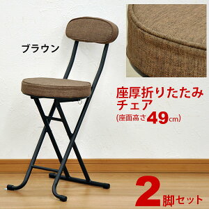 在宅勤務 座面クッションで座りやすい 折りたたみチェア のおすすめランキング わたしと 暮らし 在宅勤務 座面クッションで座りやすい 折りたたみチェア のおすすめランキング わたしと 暮らし