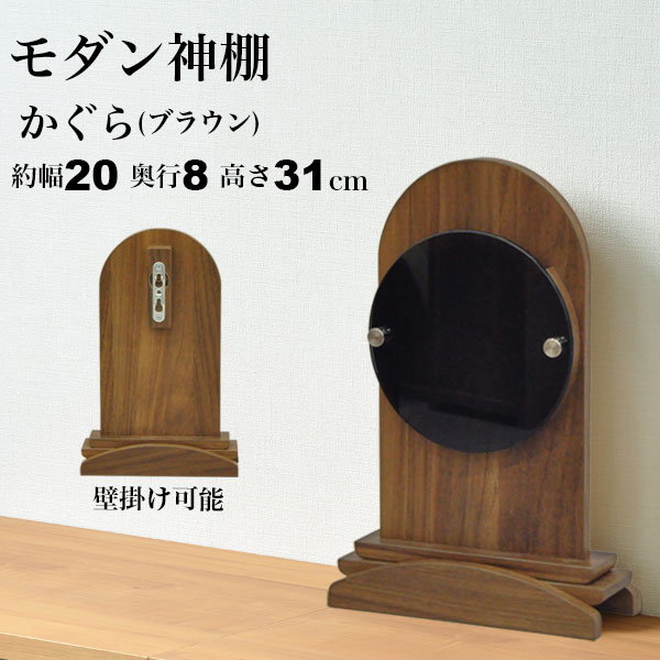 お札立て 壁掛け おしゃれ 御札立て モダン おふだたて お札差し おふだ差し おふださし お札置き 小さ..