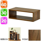 ץå6020 60cm 30cm ⤵20cm ʥå(WALNUT)ץê ץ󥷥 ̥󥿡 å å Ĵ̣å ѥå ߥå ̡ ޥ ǥץ쥤 ʪ ץ󥿡 ƥ  ֥饦()OPR-6020