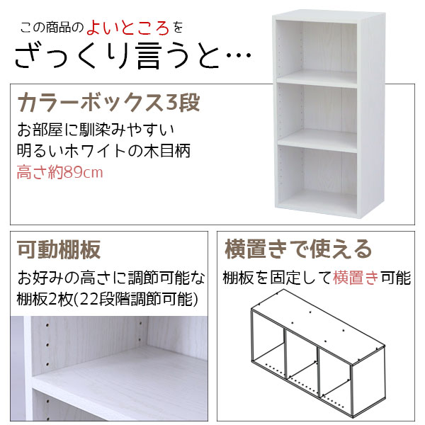 カラーボックス3段 横置きA4ファイル対応 縦置きB5ファイル対応 収納棚 幅42.8cm 奥行29.2cm 高さ88.9cm(約 幅43cm 奥行30cm 高さ90cm)教科書 学用品 子ども部屋 シンプル 木目柄 おしゃれ かわいい 洗面所 キッチン 漫画 リビング 本棚 コミック MBS-03 単品 kaguto-10091914 インテリアセレクトショップカグト サンプル画像3