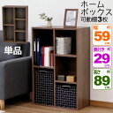 カラーボックス ワイド(2段+3段) A4ファイル対応 B5ファイル対応 横置き可能 収納棚 幅58.7cm 奥行29.2cm 高さ88.9cm(約 幅60cm 奥行30cm 高さ90cm)教科書 学用品 子ども部屋 シンプル 木目柄 おしゃれ かわいい 洗面所 キッチン 漫画 本棚 コミック MBS-06 単品