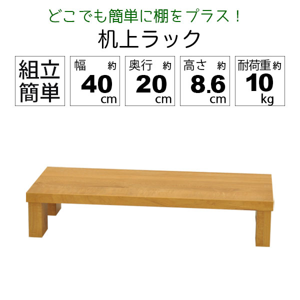モニター台 机上ラック 木製 モニターラック ...の紹介画像2