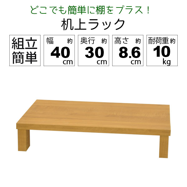 モニター台 机上ラック 木製 モニターラック ...の紹介画像2