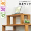 モニター台 机上ラック 木製 モニターラック 机上台 幅40cm 奥行20cm 高さ17.4cm デスク上置き棚 卓上ラック デスク上置き台 モニタースタンド パソコン台 PC台 キーボード収納 卓上台 上台 上置台 プリンター台 プリンターラック 木製台 木製ラック デスク収納 GU-SET12 3,480円