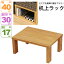 モニター台 机上ラック 木製 モニターラック 机上台 幅40cm 奥行30cm 高さ17.4cm デスク上置き棚 卓上ラック デスク上置き台 モニタースタンド パソコン台 PC台 キーボード収納 卓上台 上台 上置台 プリンター台 プリンターラック 木製台 木製ラック デスク収納 GU-SET15 3,480円
