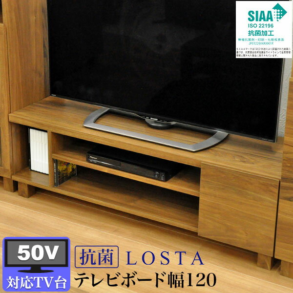 テレビ台 ローボード119cm幅 50V型対応 ウォールナット柄の木目シート 幅118.5cm 奥行41.3cm 高さ37.5cm 北欧風ナチュラルカントリー調TV台 テレビボード 50インチ シンプル 一人暮らし ファミリー おしゃれ ロータイプ ブルーレイレコーダー ゲーム機 LST-4012TB