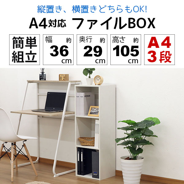 2個セット A4カラーボックス3段 A4ファイ...の紹介画像2