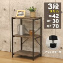 オープンラック 3段 ラック 幅42.2cm 奥行30cm 高さ70cm オープンシェルフ 収納棚 B5ファイル対応 収納ラック マルチラック 多目的ラック オープン棚 ヴィンテージ風 くすみカラー シンプル お…