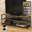 テレビ台 ローボード 幅100cm 奥行30cm