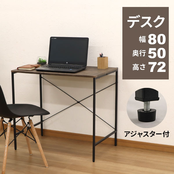 デスク 机 パソコンデスク 幅80cm 奥行50cm 高さ72cm おしゃれ ワークデスク 80cm幅 シンプル PCデスク キッチン 作業机 学習机 勉強机 ゴミ箱上 作業台 ワークテーブル 作業テーブル テレワーク ヴィンテージ風 くすみカラー ブラック 黒 アイアンフレーム ブラウン 木目調