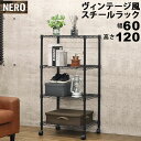 楽天インテリアセレクトショップカグトスチールラック4段 おしゃれなヴィンテージ風 幅60cm 奥行45cm 高さ120cm ブラック（黒） キャスター付き アジャスター付き ブルックリンスタイル インダストリアル風 リビング テレビ台 ゲーム機 キッチン 調理家電 調理器具 引っ掛ける収納 映える収納 ゴミ箱収納 NERO-6012