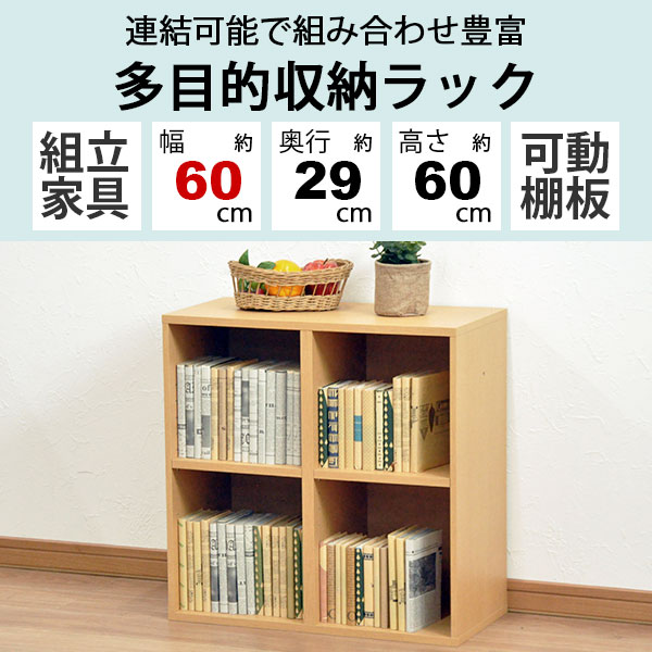すき間収納棚 幅60cm (約)奥行30cm 高さ60cm カラーボックス 2段 奥行29.4cm(約奥...