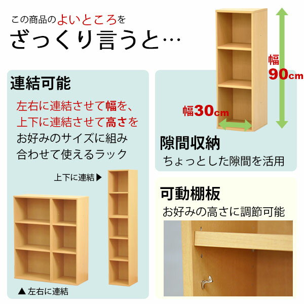 �����ּ�Ǽê ��30cm (��)����30cm �⤵90cm ���顼�ܥå��� 3�� ����29.4cm(�����30cm) ��ê ̡���Ǽ ���ߥå���Ǽ ���å��� ���̽� æ��� ���� ��ӥ� �����޼�Ǽ ��ּ�Ǽ ¿��Ū��å� ¿��Ūê ������å� ������Ǽ ��ê ����ץ� �ʥ����� Ϣ���ǽNPG-9030