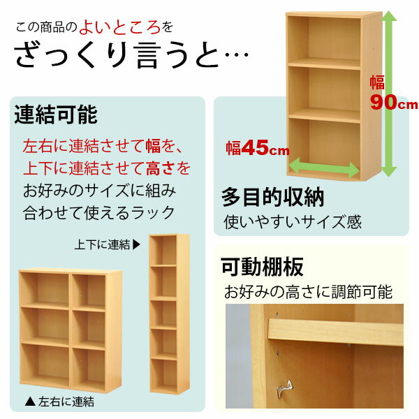 �����ּ�Ǽê ��45cm (��)����30cm �⤵90cm ���顼�ܥå��� 3�� ����29.4cm(�����30cm) ��ê ̡���Ǽ ���ߥå���Ǽ ���å��� ���̽� æ��� ���� ��ӥ� �����޼�Ǽ ��ּ�Ǽ ¿��Ū��å� ¿��Ūê ������å� ������Ǽ ��ê ����ץ� �ʥ����� Ϣ���ǽNPG-9045