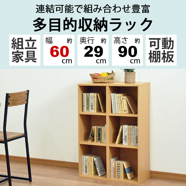 すき間収納棚 幅60cm (約)奥行30cm 高さ90cm カラーボックス 3段 奥行29.4cm(約奥...