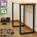 【あす楽】IKEA イケア 脚 ブラック 黒 10cm 2ピース m00489868 KABBARP カッバルプ テーブル用部品 脚 おしゃれ シンプル 北欧 かわいい 家具 部品