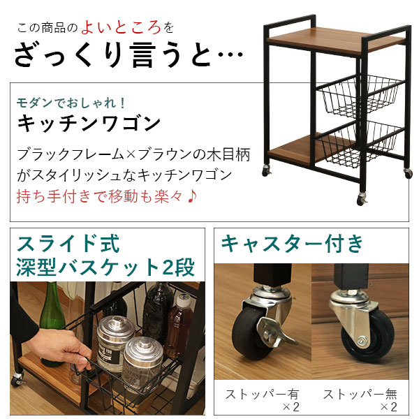 キッチンワゴン 天板付き キャスター付き ヴィンテージ風 ブラックアイアン風 北欧風 取っ手 幅59.5cm 奥行38.5cm 高さ70.2cm(約幅60cm 奥行40cm 高さ70cm) おしゃれ キッチン 作業台 スチールワゴン キャスターワゴン サイドワゴン バスケット デスクサイド ラック 木目調 [3]
