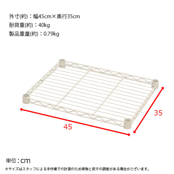 スチールラック用の追加棚板 取付用スリーブ付き 幅45cm 奥行35cm 耐荷重40kg 2枚セット 専用本体に対応 リビング収納 おもちゃ収納 玄関収納 押し入れ収納 すきま収納 多目的ラック フリーラック シンプル おしゃれ かわいい ホワイト ブラウン 可動棚板 移動棚板 kaguto-10094962 インテリアセレクトショップカグト サンプル画像2