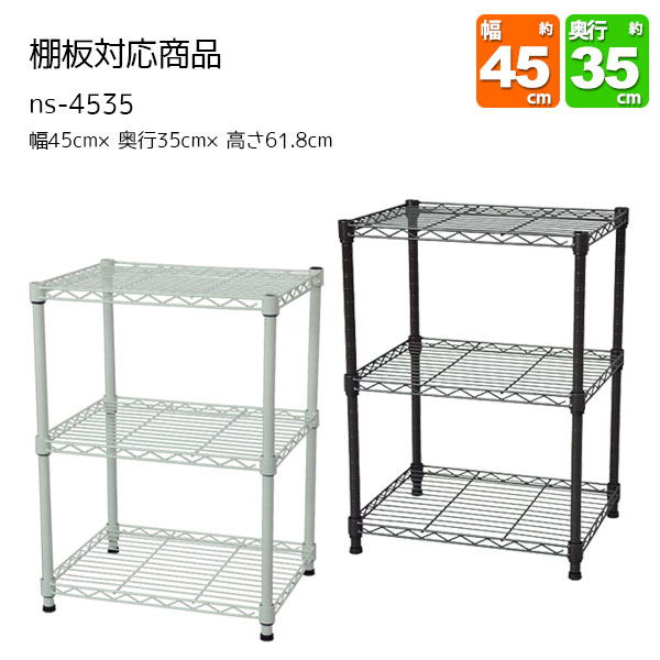 スチールラック用の追加棚板 取付用スリーブ付き 幅45cm 奥行35cm 耐荷重40kg 2枚セット 専用本体に対応 リビング収納 おもちゃ収納 玄関収納 押し入れ収納 すきま収納 多目的ラック フリーラック シンプル おしゃれ かわいい ホワイト ブラウン 可動棚板 移動棚板 kaguto-10094962 インテリアセレクトショップカグト サンプル画像3
