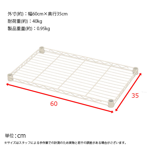 スチールラック用の追加棚板 取付用スリーブ付き 幅60cm 奥行35cm 耐荷重40kg 2枚セット 専用本体に対応 リビング収納 おもちゃ収納 玄関収納 押し入れ収納 すきま収納 多目的ラック フリーラック シンプル おしゃれ かわいい ホワイト ブラウン 可動棚板 移動棚板 [2]
