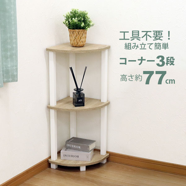 楽天市場】コーナーラック 電話台の通販 楽天市場】コーナーラック 電話台の通販
