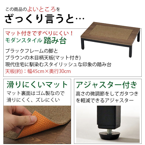 玄関 踏み台 1段 45幅 完成品 ステップ台 段差解消台 玄関台 おしゃれ すべりにくい 頑丈 丈夫 軽い コンパクト 幅45cm 奥行30cm 高さ13.5cm 木製 スチール マット付き 靴が収納できる 昇降台 足場 玄関ステップ 高齢者 シニア 子供 介護 段差軽減 転倒予防 膝の負担を減らす kaguto-10118478 インテリアセレクトショップカグト サンプル画像3