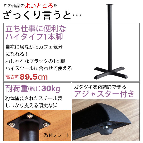 �ơ��֥� �� �ѡ��� DIY �⤵89.5cm(��⤵90cm) ���ܵ� �֥�å� �� �ơ��֥�� �������� ������� ���ե��� �ϥ��ơ��֥� �ӤΤ� ��������� �դ��ؤ� ����ؤ� ��ᥤ�� ���ե��ơ��֥� �ơ��֥�ӤΤ� 1�ܵ� �����󥿡��ơ��֥� ��42cm ����42cm �����㥹�����դ�