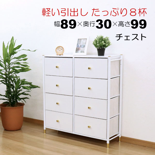 楽天市場】ホワイトチェストの通販